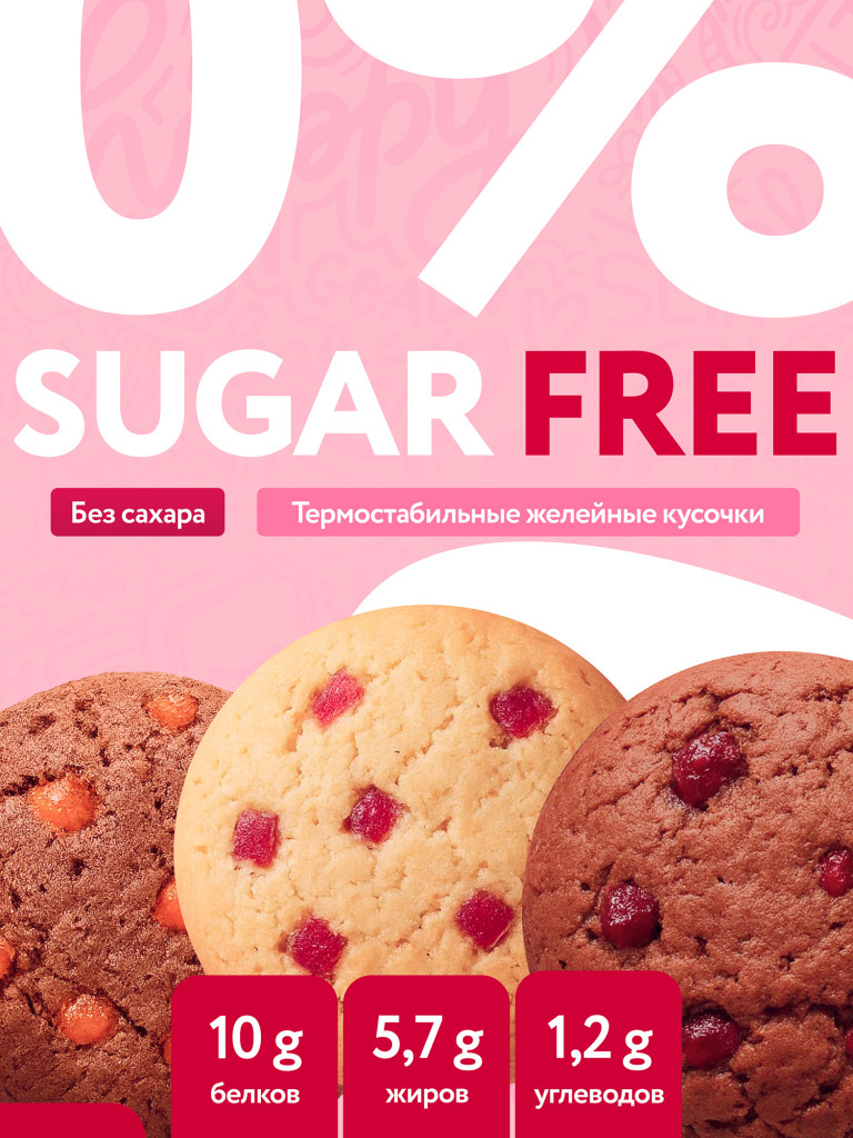 FITNEKO Протеиновое печенье с мармеладными кусочками, без сахара, ассорти вкусов, 9шт х 40г