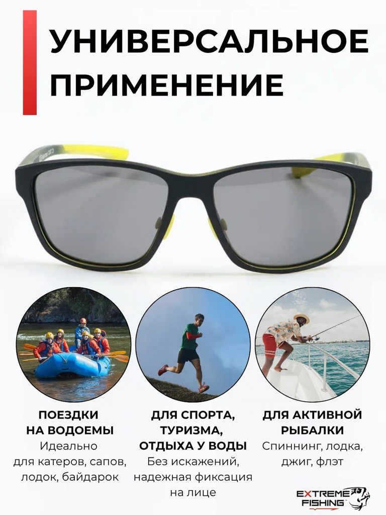Очки солнцезащитные поляризационные Extreme Fishing Obsession OBS-133, линзы серые, для рыбалки и вождения