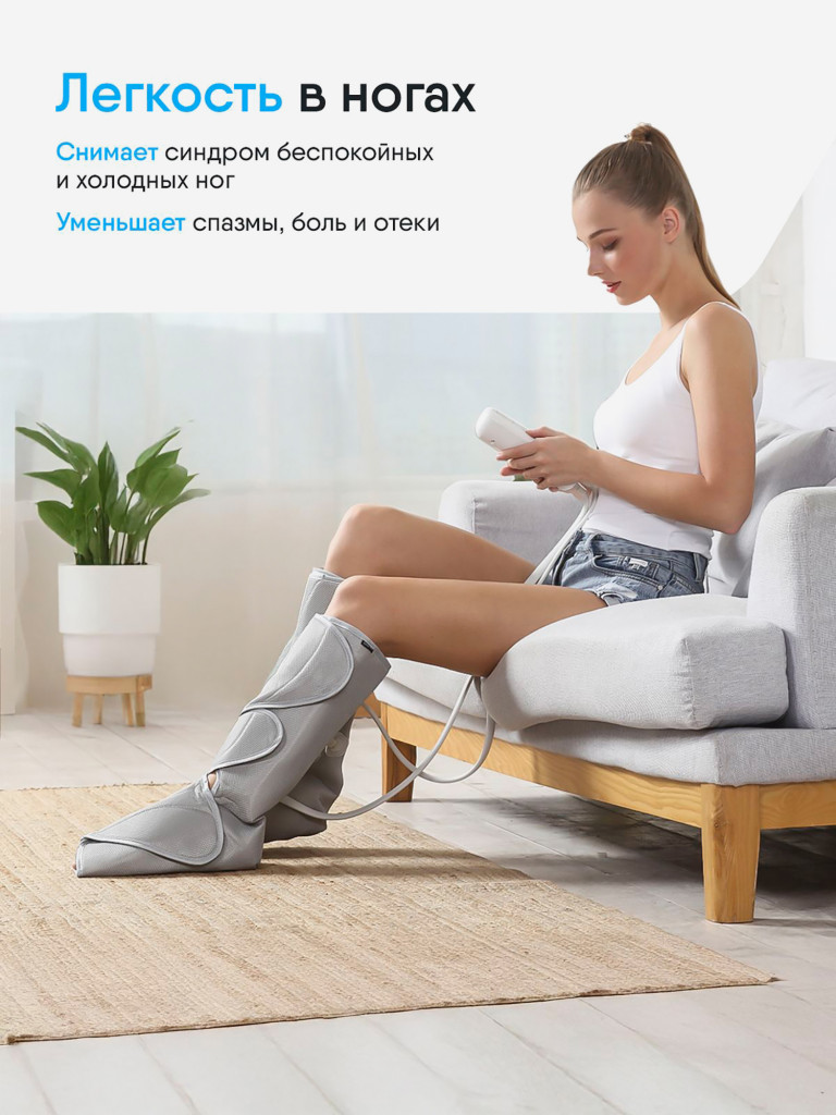 Лимфодренажный массажер для ног электрический Begibey Cincom S9002 прессотерапия с подогревом