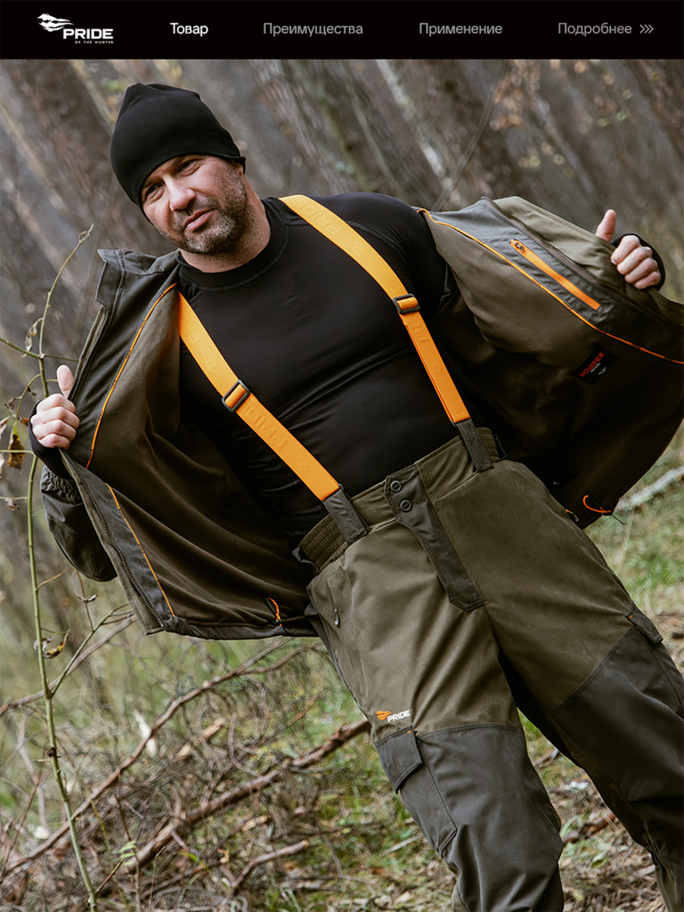 Костюм для охоты демисезонный, PRIDE, Магнум V2 хаки