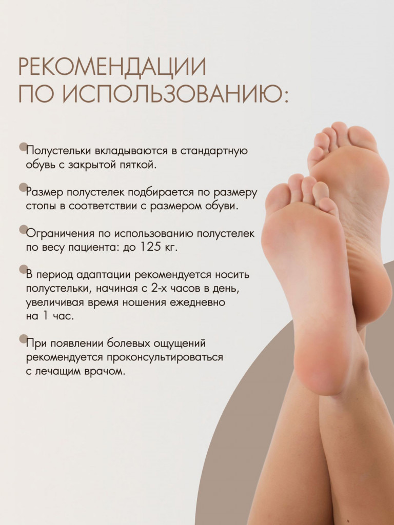 Полустельки ортопедические кожаные подпяточник при шпоре H405.30