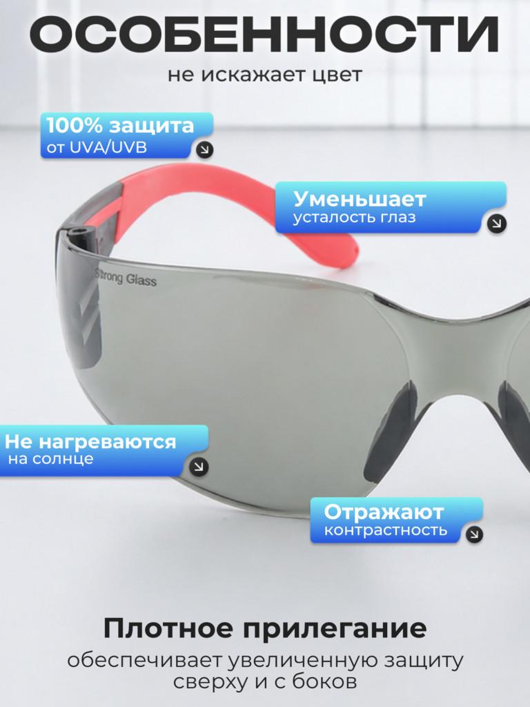 Очки защитные РОСОМЗ О68 Стальной Барс SG стрелковые, солнцезащитные
