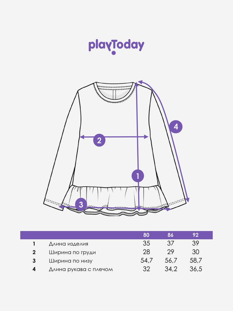 Лонгслив для девочки PlayToday