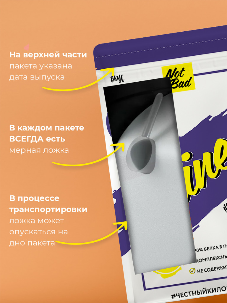 Гейнер NotBad, 1000 г, Кокосовый крем