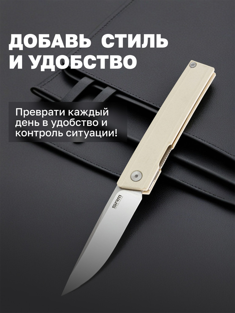Нож складной SRM Gent 401LC-GT