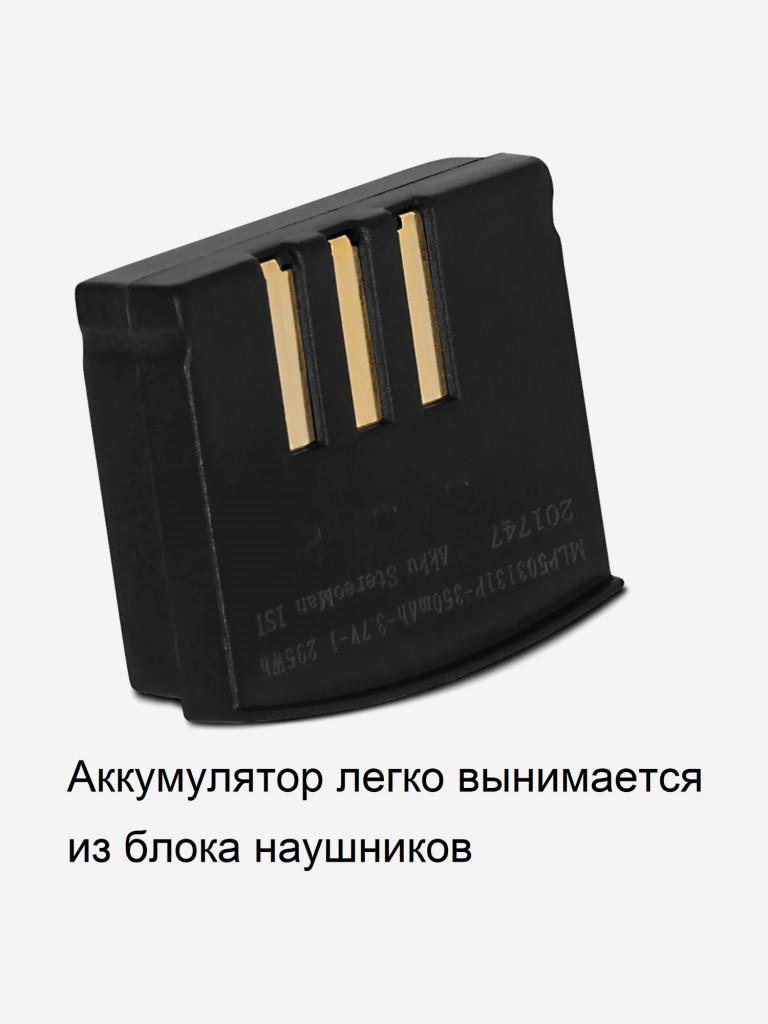Беспроводные наушники-стетоскопы с дальностью до 25 м, Германия, Technisat Stereoman ISI 3, 0001/9130