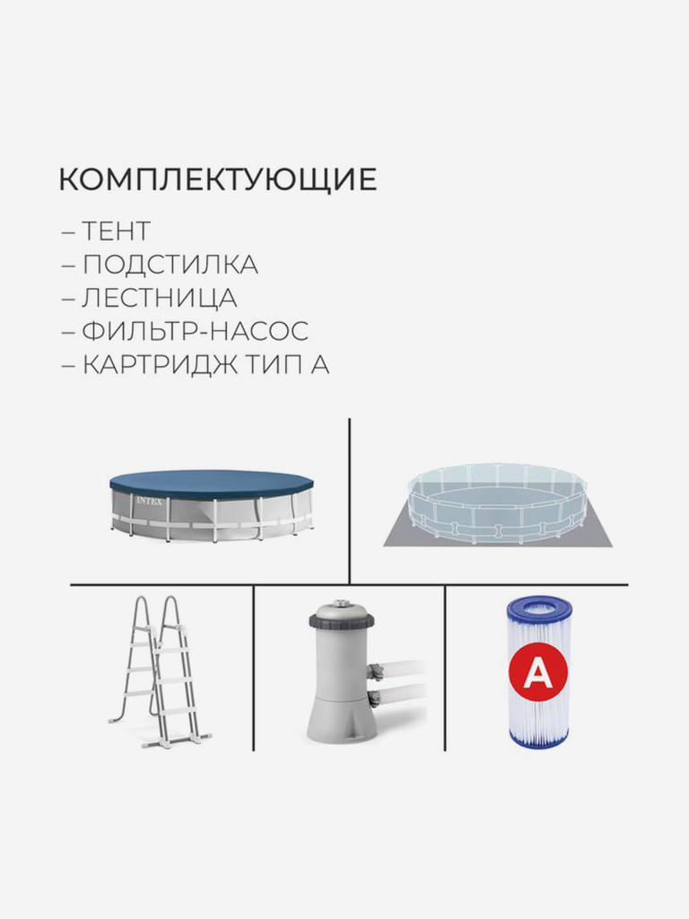 Бассейн каркасный Intex 26724NP "Prism Frame" 457х107см