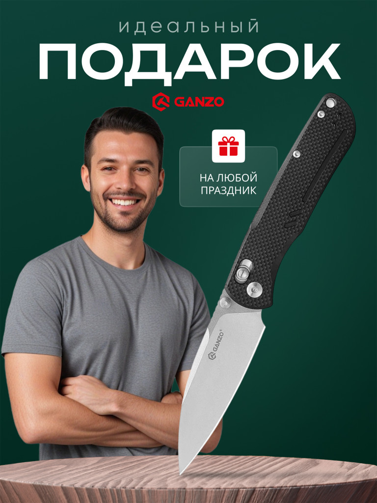 Нож складной Ganzo G771-BK