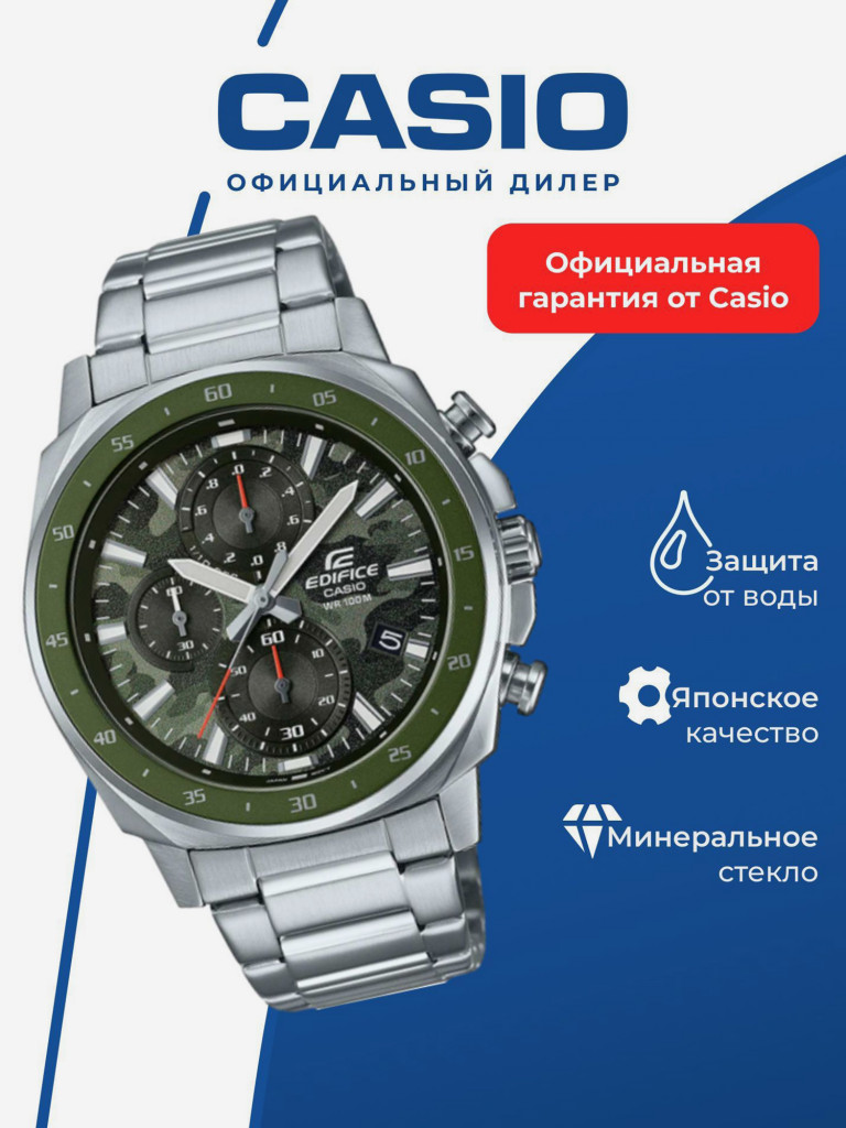Спортивные часы CASIO EDIFICE EFV-600D-3Cг