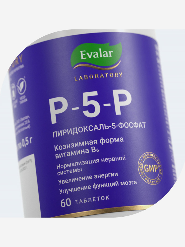 P-5-P Пиридоксаль-5-фосфат Evalar Laboratory 60 таблеток