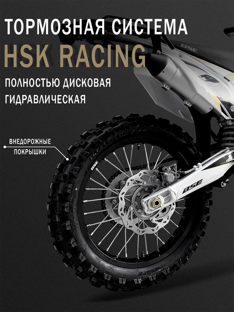 Эндуро / кроссовый мотоцикл BSE Z3 21/18