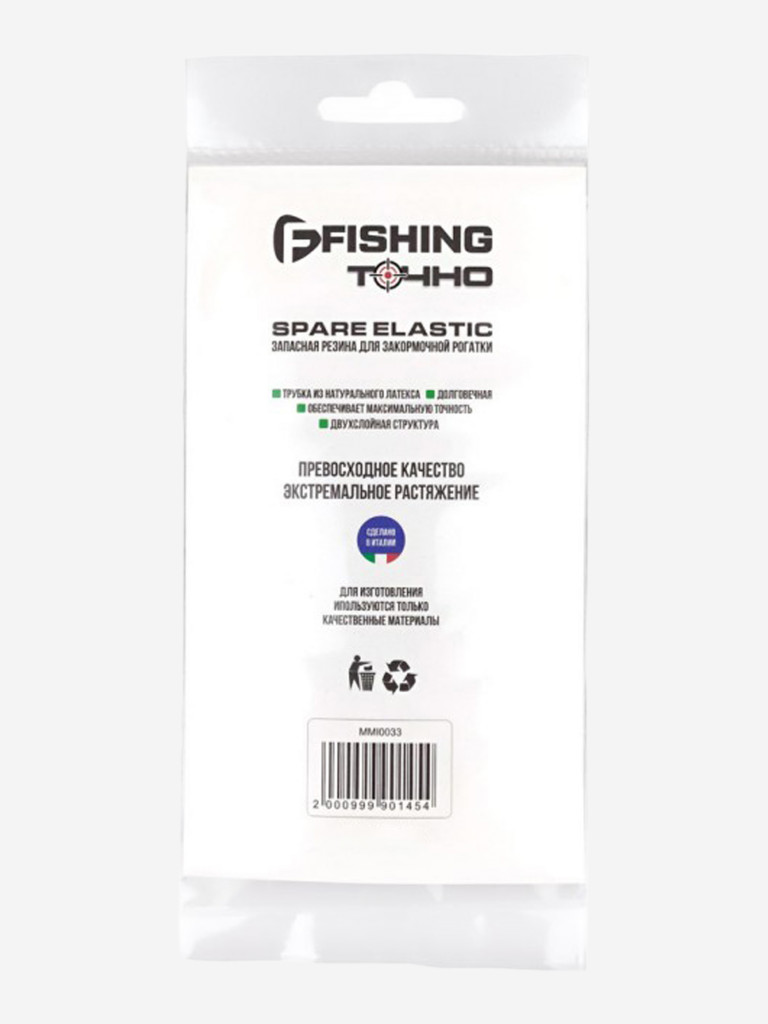 Запасная резина для рогатки F-FISHING Made in Italy 2.5мм