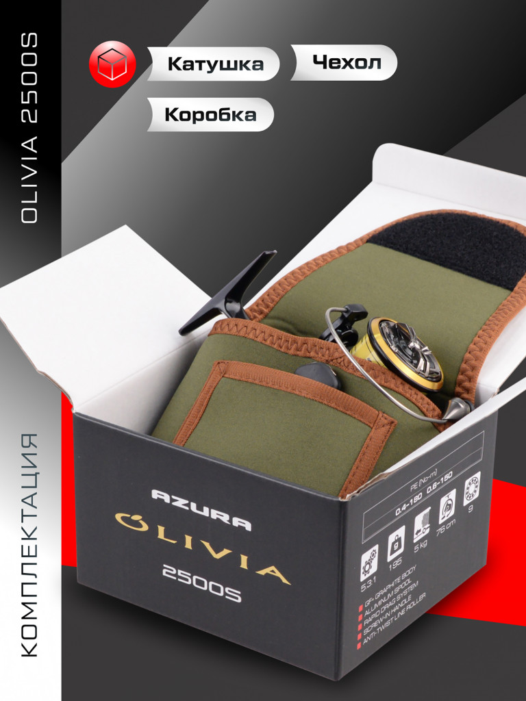 Катушка спиннинговая AZURA Olivia 2500S