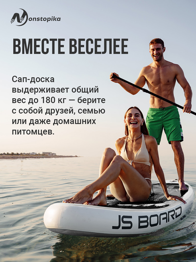 Надувная доска sup Nonstopika JS Board Ninja
