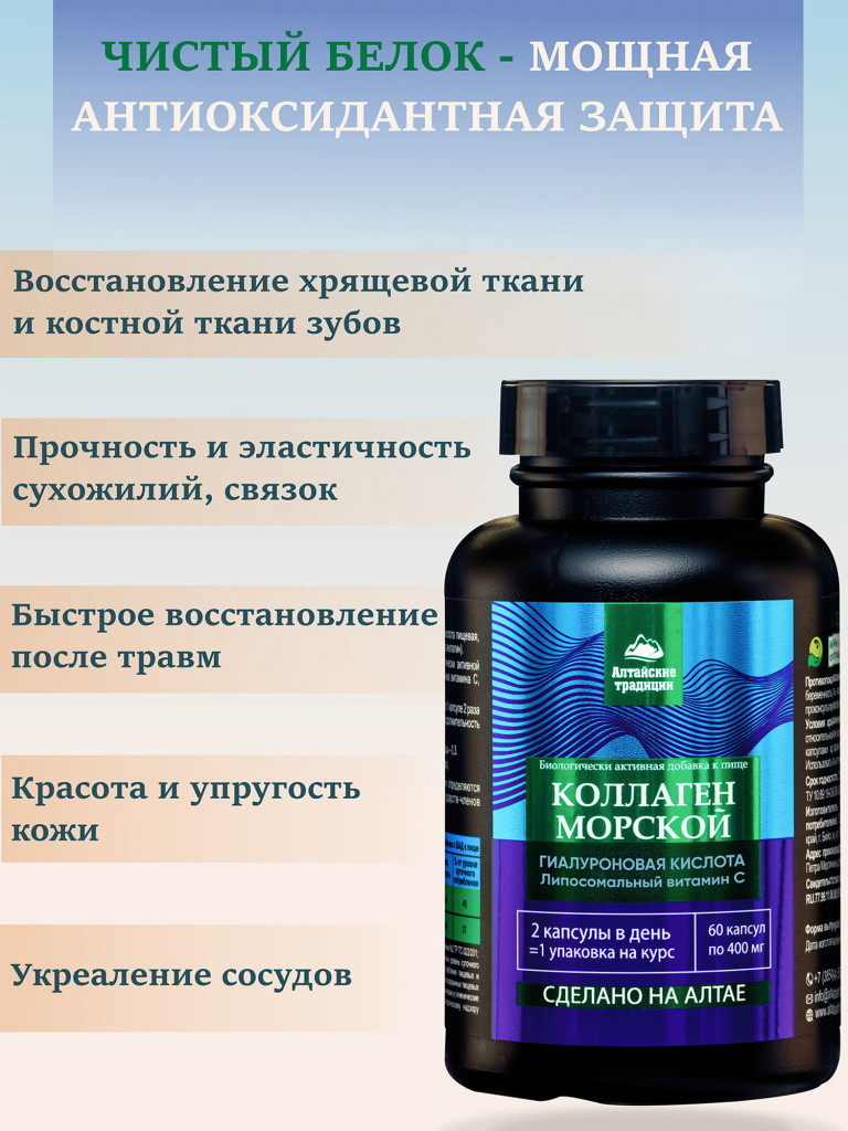 Коллаген морской с гиалуроновой кислотой, 60 капсул, Простые решения