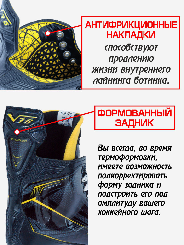 Коньки хоккейные V76 ENCELAD, съемные лезвия, 3 вида полноты, полнота M