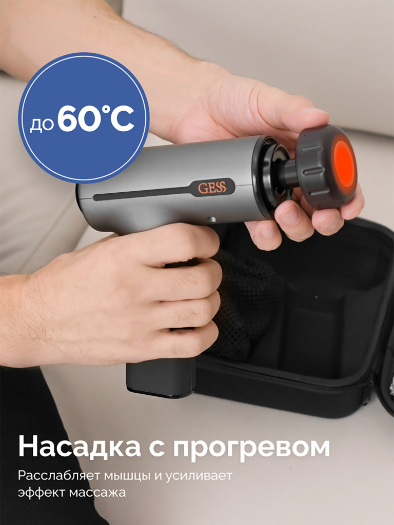 Перкуссионный массажер для тела GESS Revolver Plus, массажный пистолет, ударный, 5 насадок, уникальная насадка с прогревом