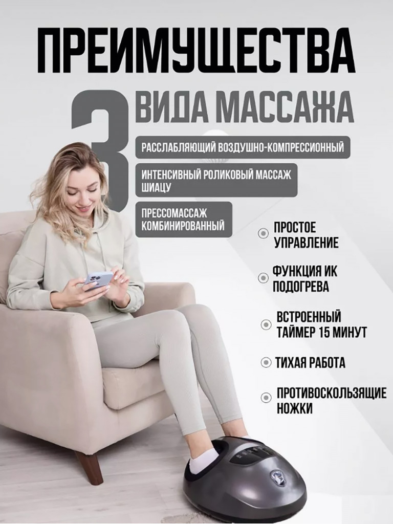Массажер для ног компрессионный SENNE, с подогревом и рокликами