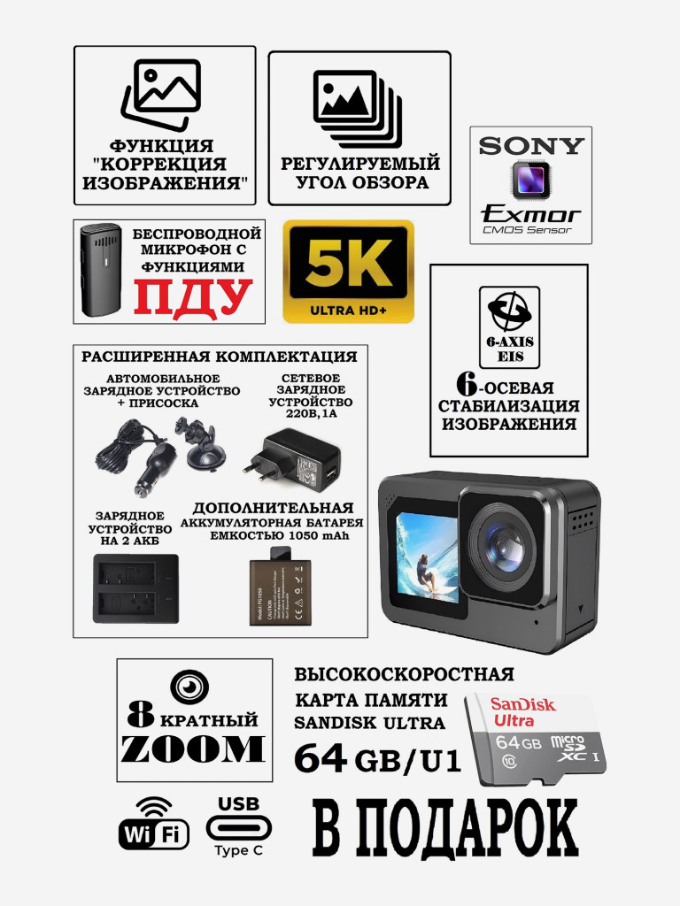 Цифровая камера X-TRY XTC459 EMRC REAL 5K WiFi MAXIMAL
