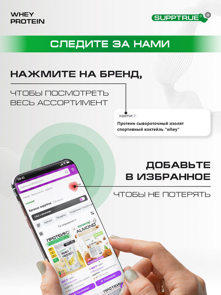 Протеин Supptrue 1 кг. изолят сывороточного белка без сахара со вкусом Шоколада