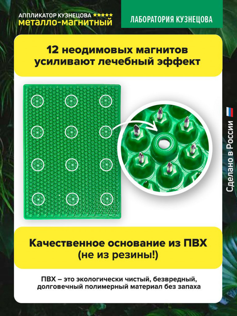 Аппликатор Кузнецова. Игольчатый коврик на мягкой подложке 30 х 22 см