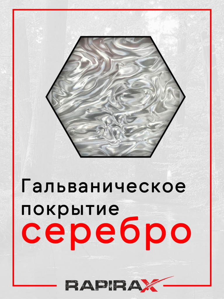 Блесна RapiraX ALLIGATOR JAW 26 гр 90 мм цв.A1