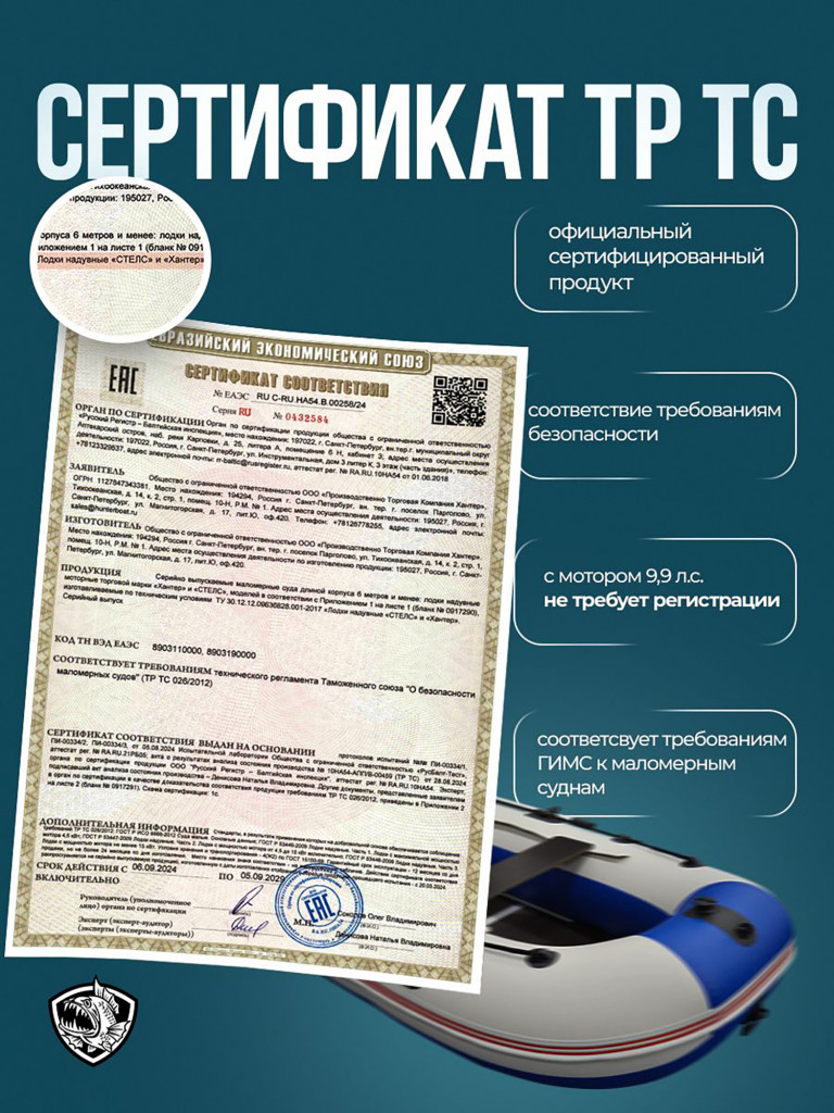 Лодка Хантер Стелс 295- белый/синий - Лодка ПВХ надувная, Hunterboat STELS