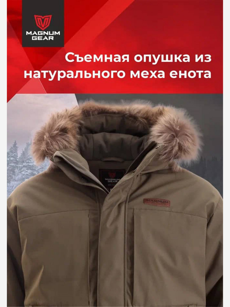 Костюм для охоты мужской MAGNUM GEAR POINTER - 40° C хаки