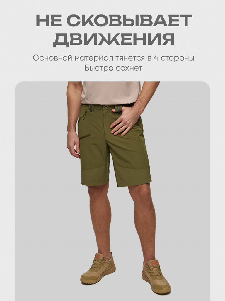 Шорты мужские для рыбалки и охоты H.U.T. RANDU