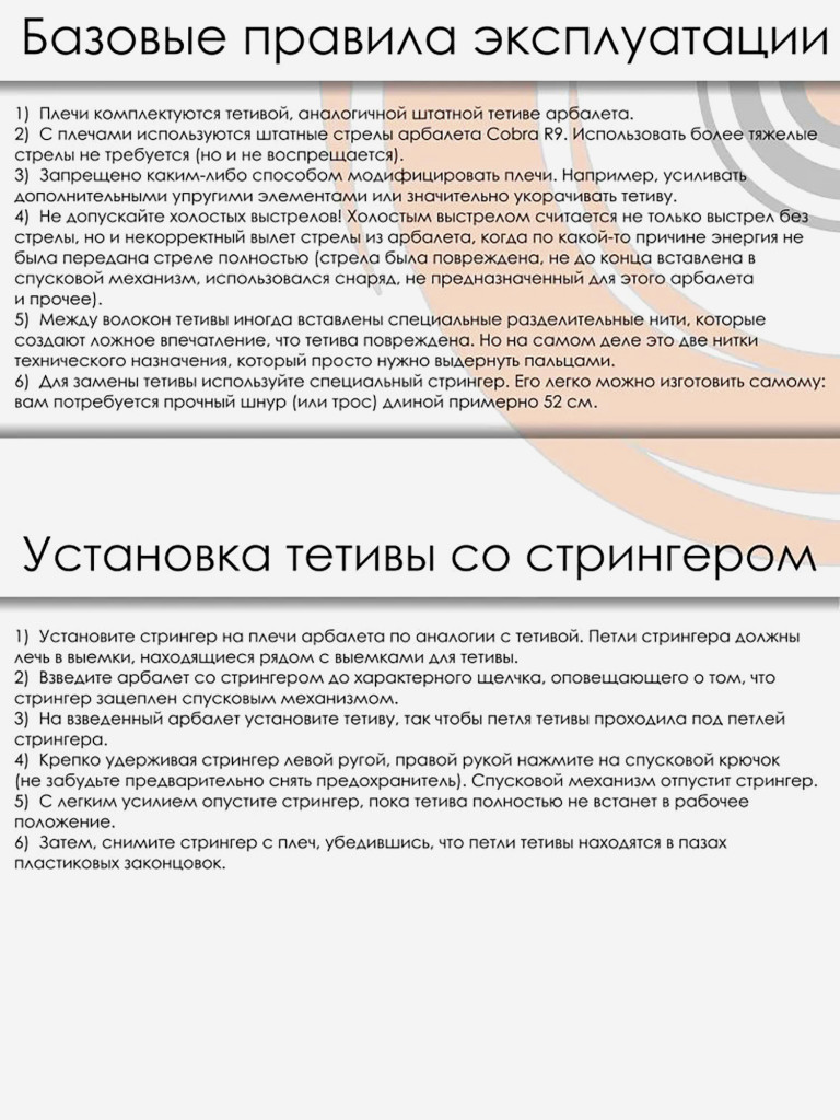 Запасные плечи для арбалетов серии MK-80 и "Скаут"