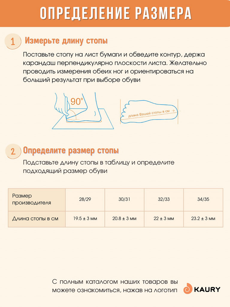 Детские непромокаемые сапожки KAURY