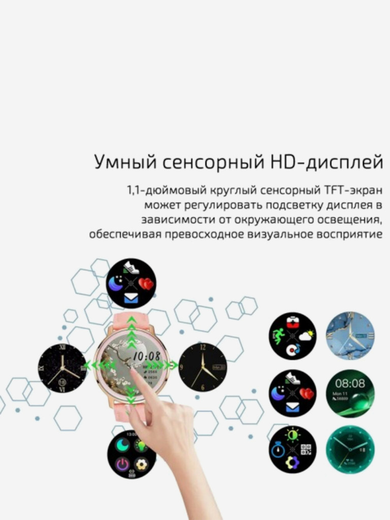 Смарт-часы BandRate Smart BRSR18RGP