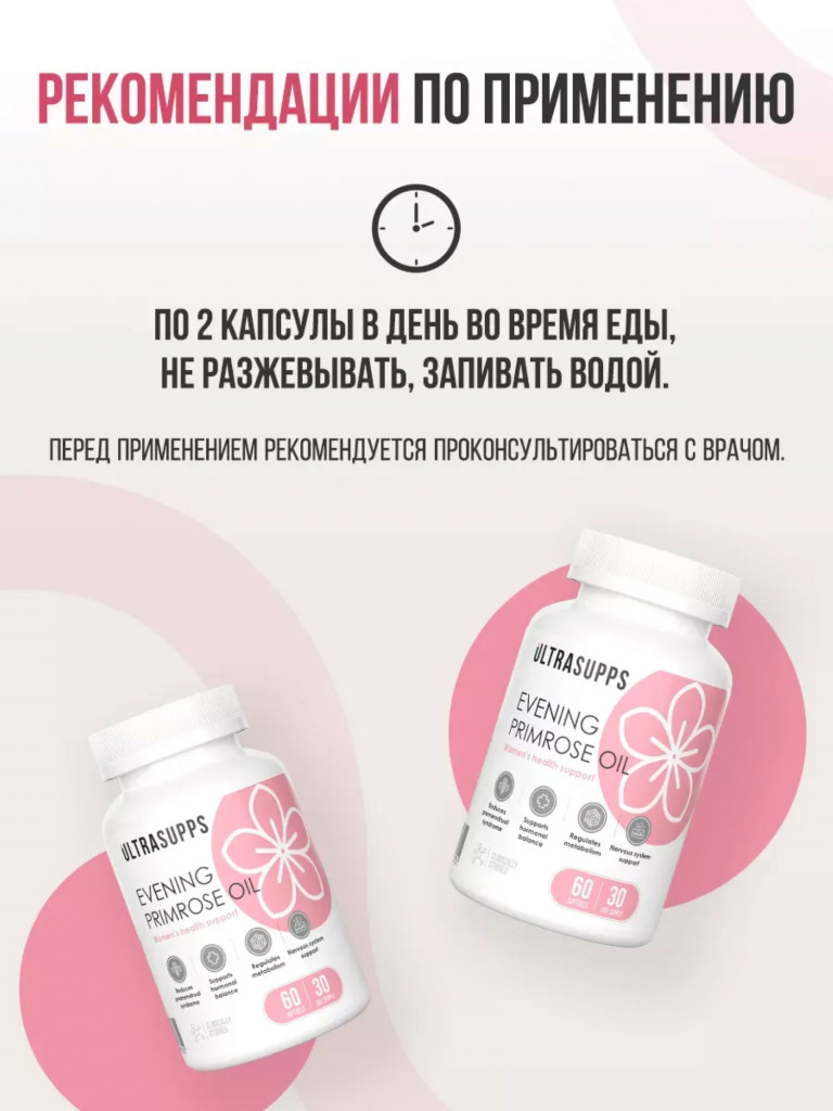Масло примулы вечерней UltraSupps, 60 капсул по 2000 мг