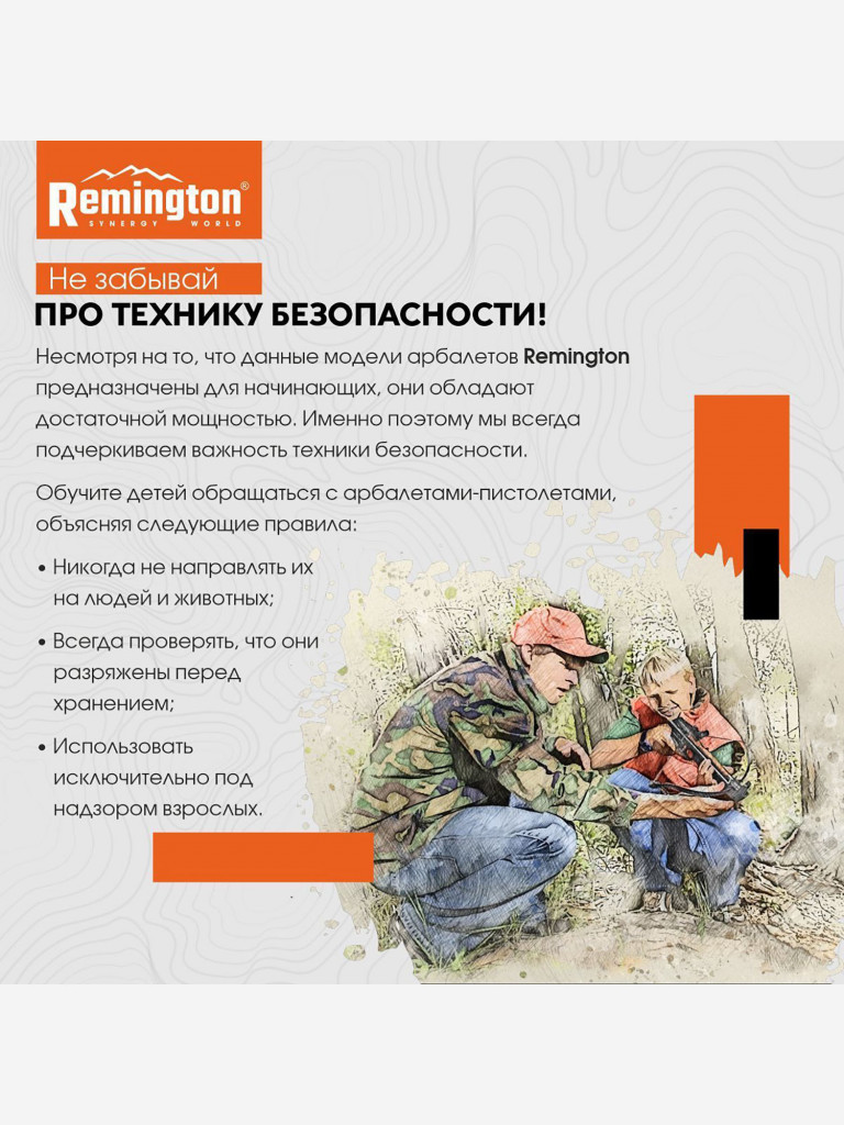 Арбалет-пистолет Remington Base, black, алюм. Черный цвет — купить за 2490  руб. со скидкой 28 %, отзывы в интернет-магазине Спортмастер