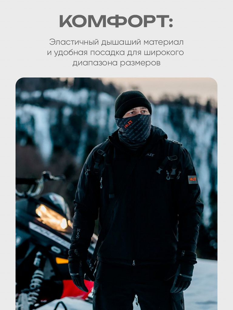 Шарф бафф для охоты и рыбалки H.U.T.