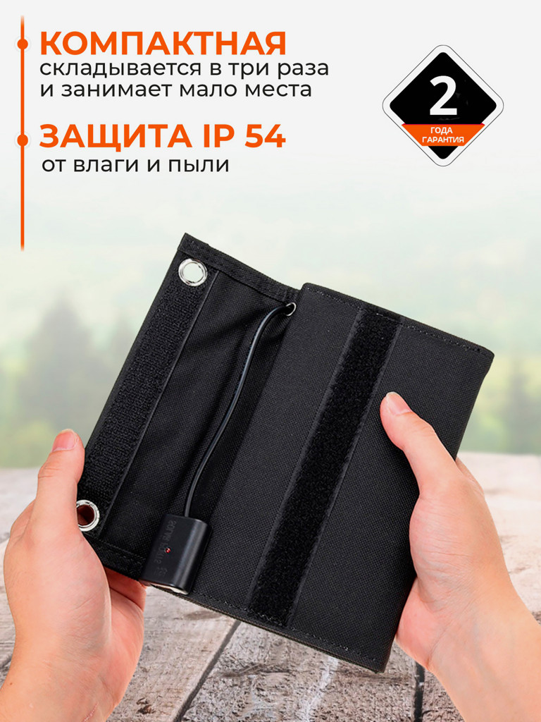 Портативная солнечная батарея для зарядки телефона 15W 5v