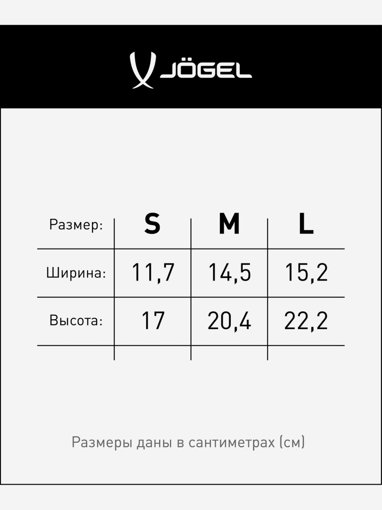 Щитки футбольные Jogel JA-207