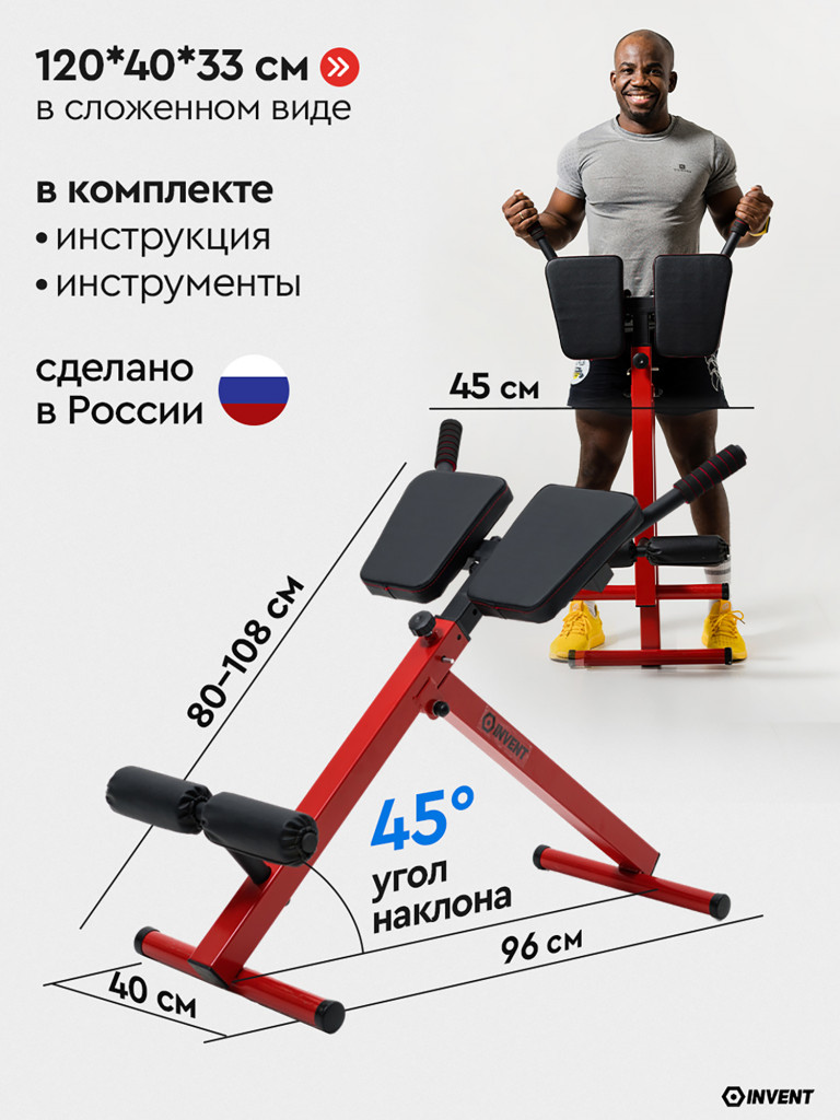 Скамья для гиперэкстензии складная, регулируемая