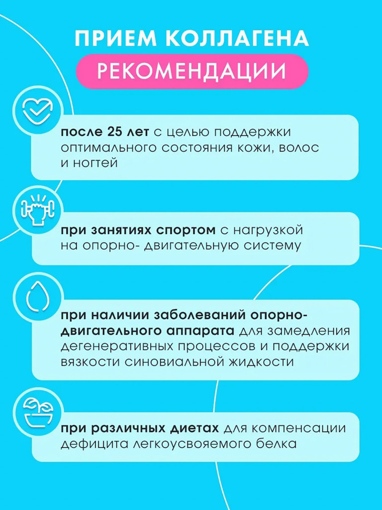 Коллаген говяжий порошок со вкусом Малины с витамином С Иван-поле 180 г/ 30 порций