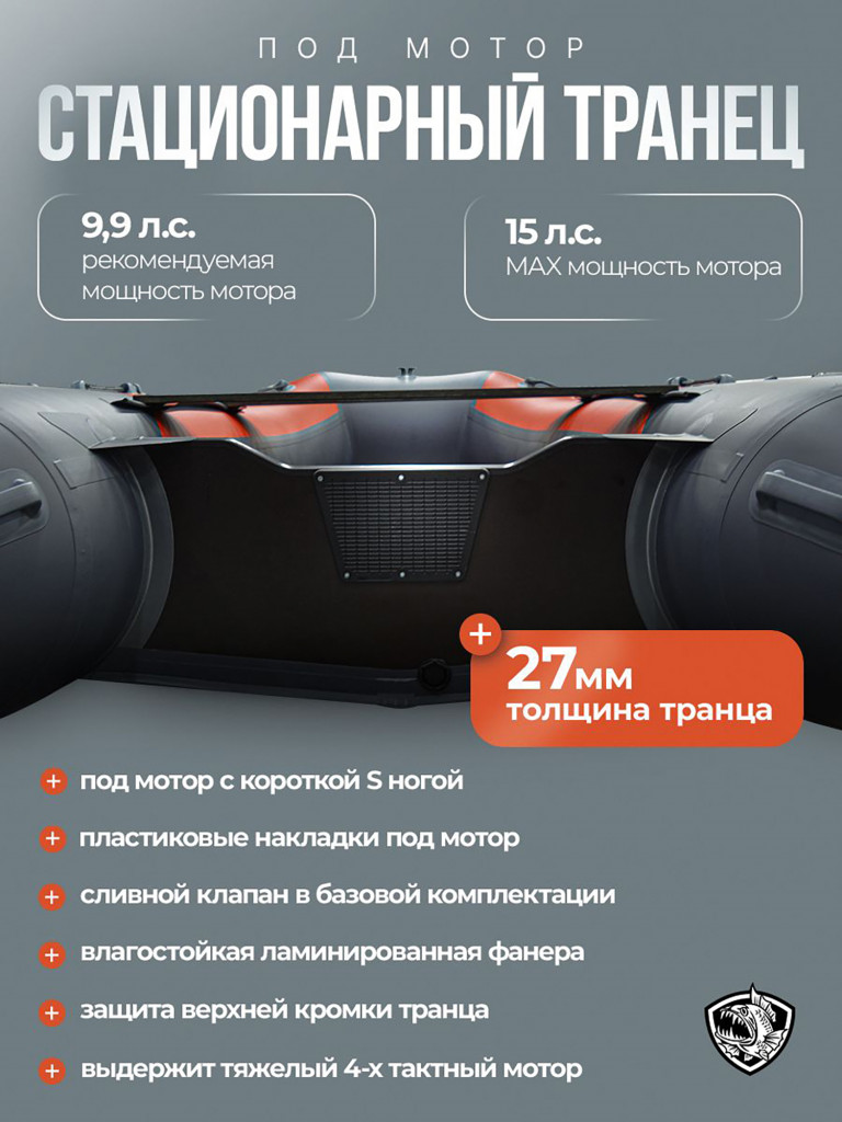 Лодка Хантер Стелс 355 - серый/красный - Лодка ПВХ надувная, Hunterboat STELS