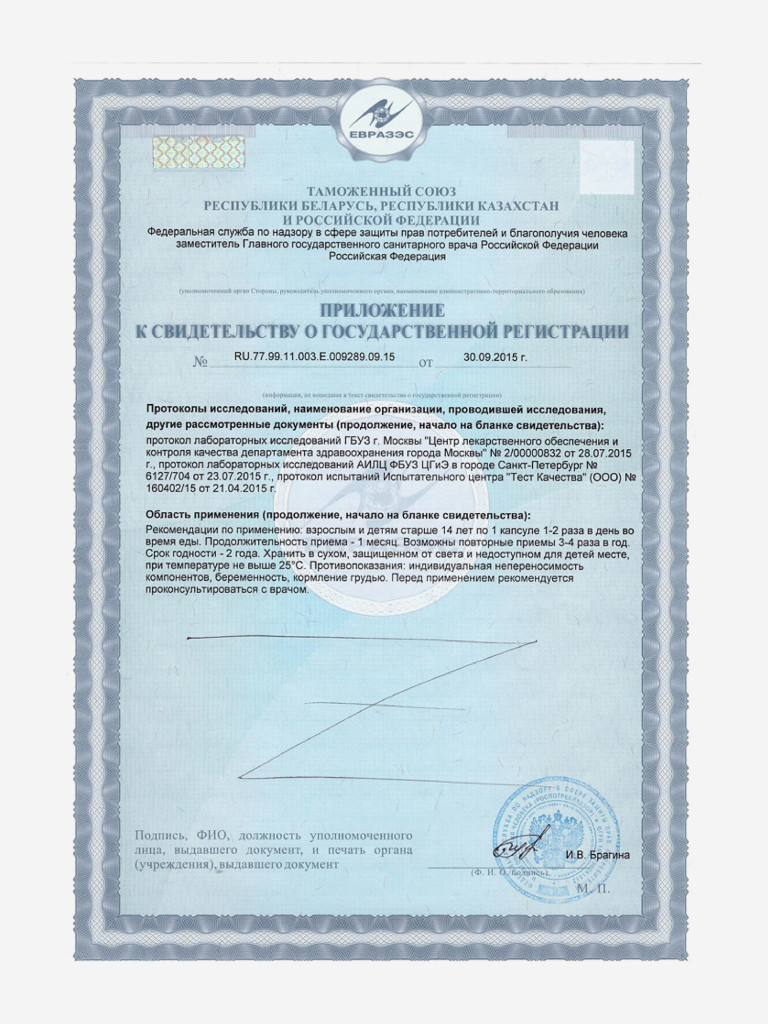 Мамитон - онкопротектор для женской репродуктивной системы