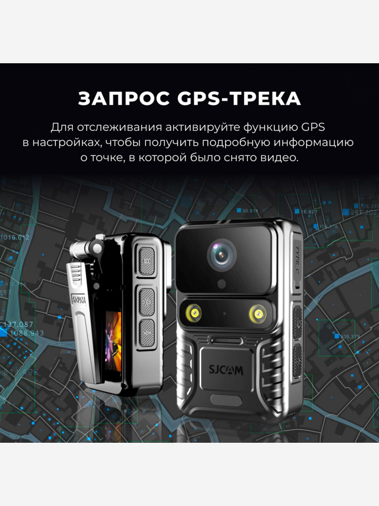 Нагрудная камера SJCAM A50