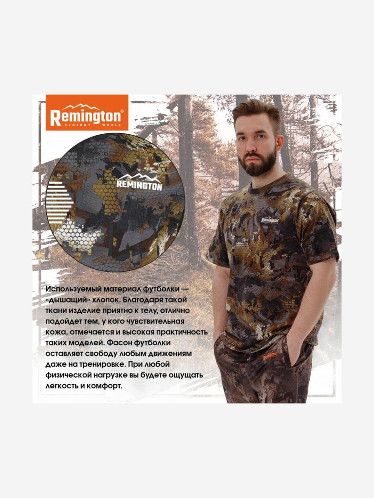 Футболка Remington Timber