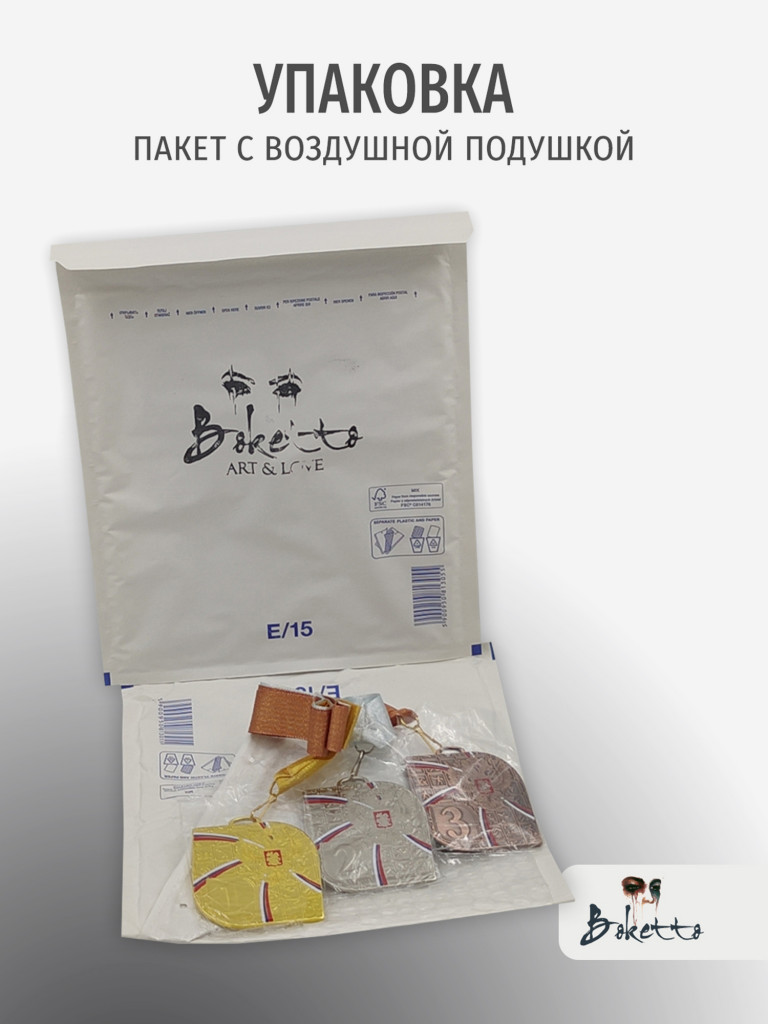 Медали спортивные комплект для награждения 3 шт