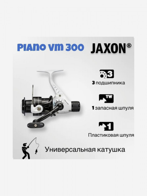 Катушка для рыбалки Jaxon Piano VM 3000 , 3 подшипника 5.2:1 , задний фрикцион