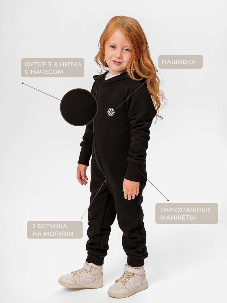 Комбинезон из футера "Мави" с начесом