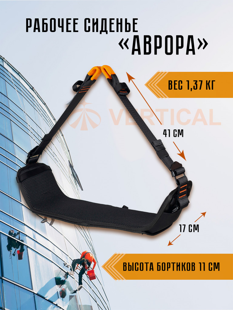 Рабочее сиденье "Аврора" ширина 170 мм. Вертикаль