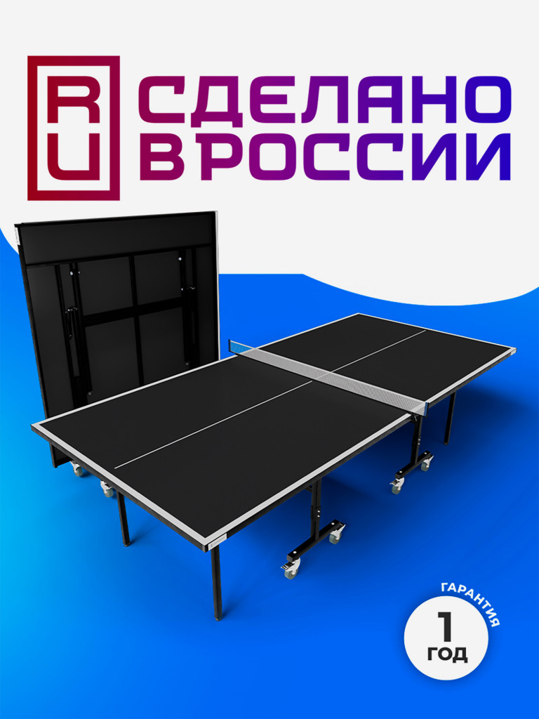 Теннисный стол Koenigsmann TT OUTDOOR 1.0 BLACK