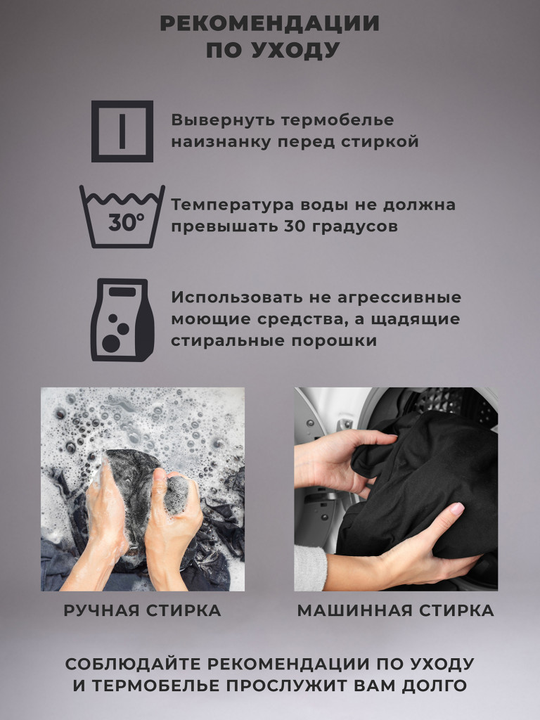 Термобелье мужское споривное Saimaa Men