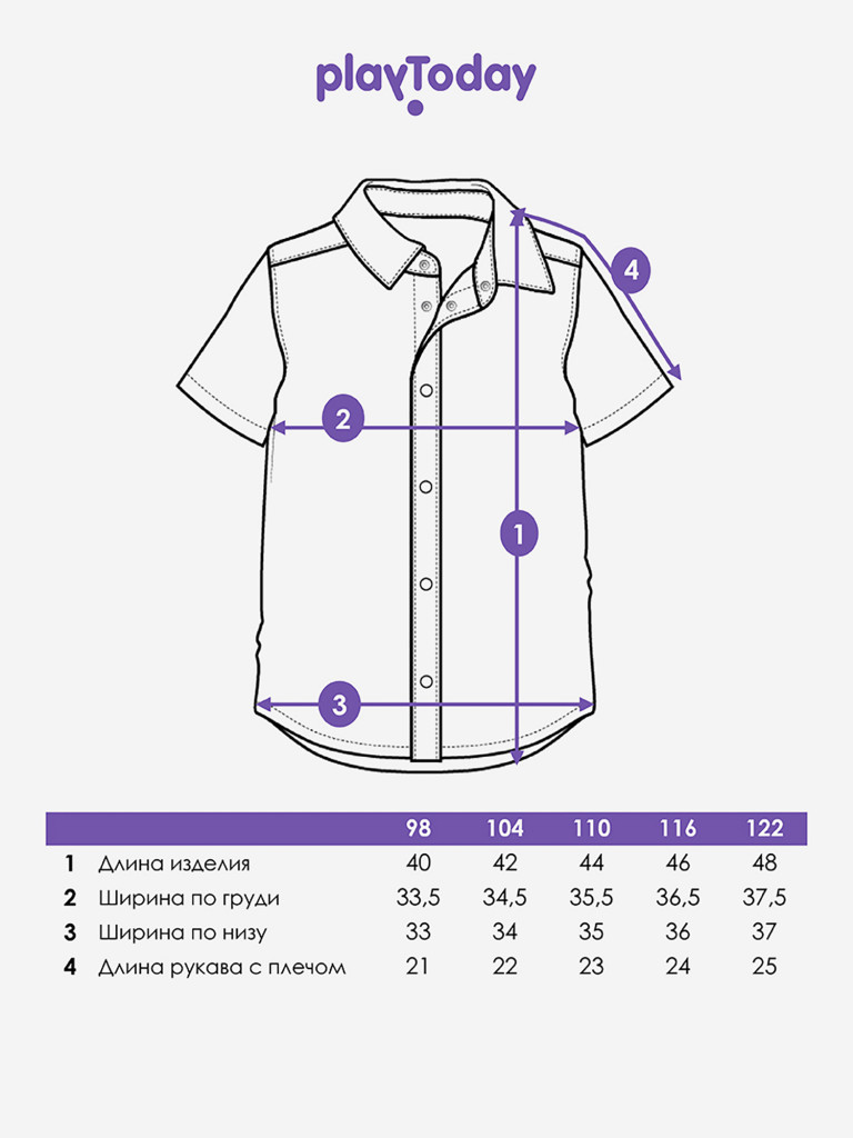 Рубашка для мальчиков PlayToday